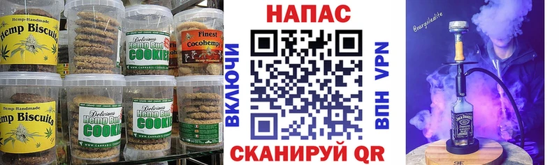 Печенье с ТГК марихуана Ленск