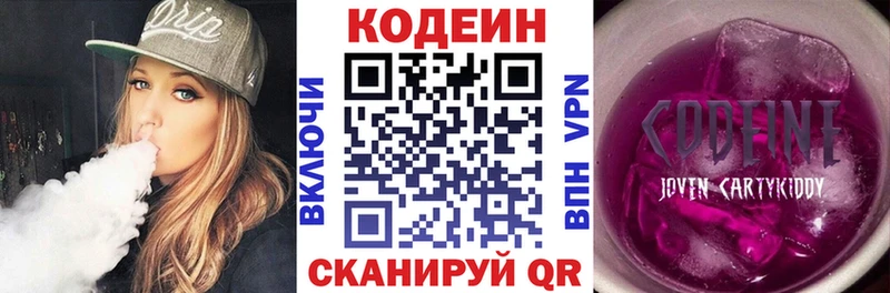Codein напиток Lean (лин)  наркошоп  Ленск 