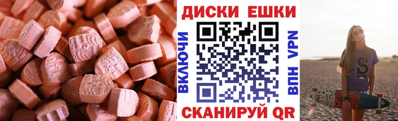 Ecstasy круглые  сколько стоит  Ленск 