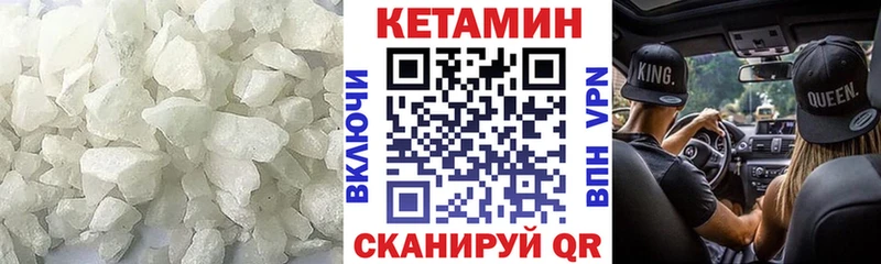 КЕТАМИН ketamine  Ленск 