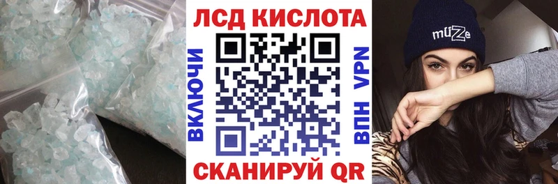 ЛСД экстази кислота  где купить наркоту  Ленск 