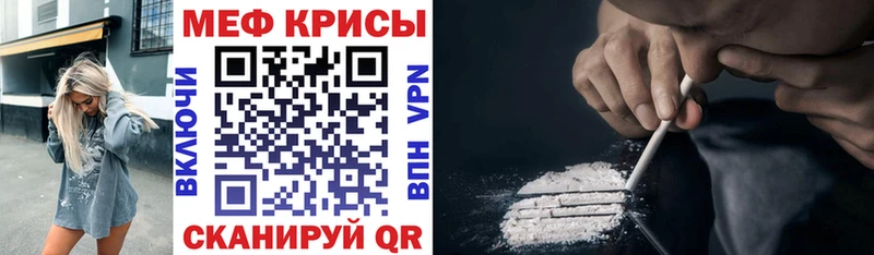Меф 4 MMC  Ленск 