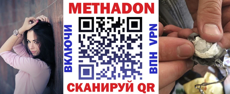 KRAKEN ONION  Ленск  МЕТАДОН methadone  купить закладку 